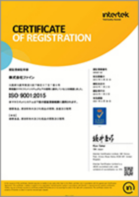 取得ISO9001認證