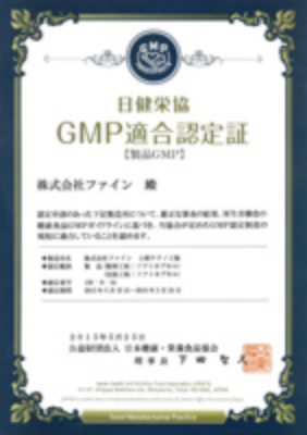 Dietary supplement GMP certification