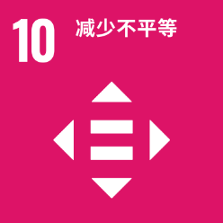 SDGsアイコン10