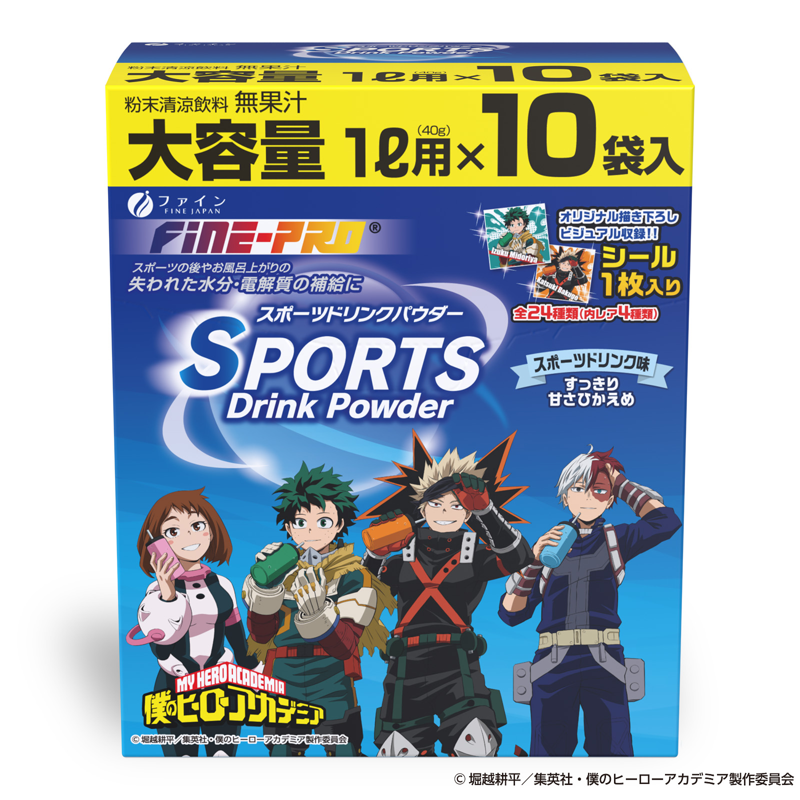 TVアニメ『僕のヒーローアカデミア』とコラボ！限定描き下ろしビジュアル4種が入った全24種のシール付き　“ヒロアカ”限定デザインの「スポーツドリンクパウダー」、2/25予約開始