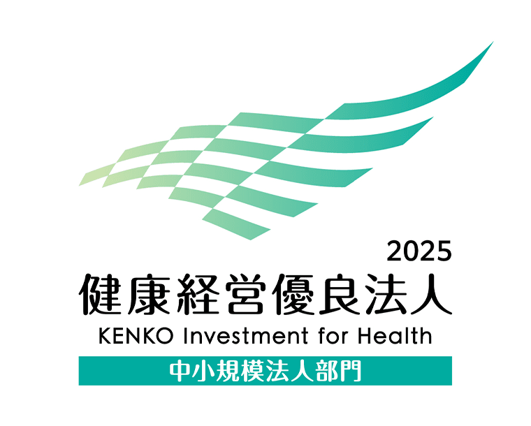 健康経営優良法人