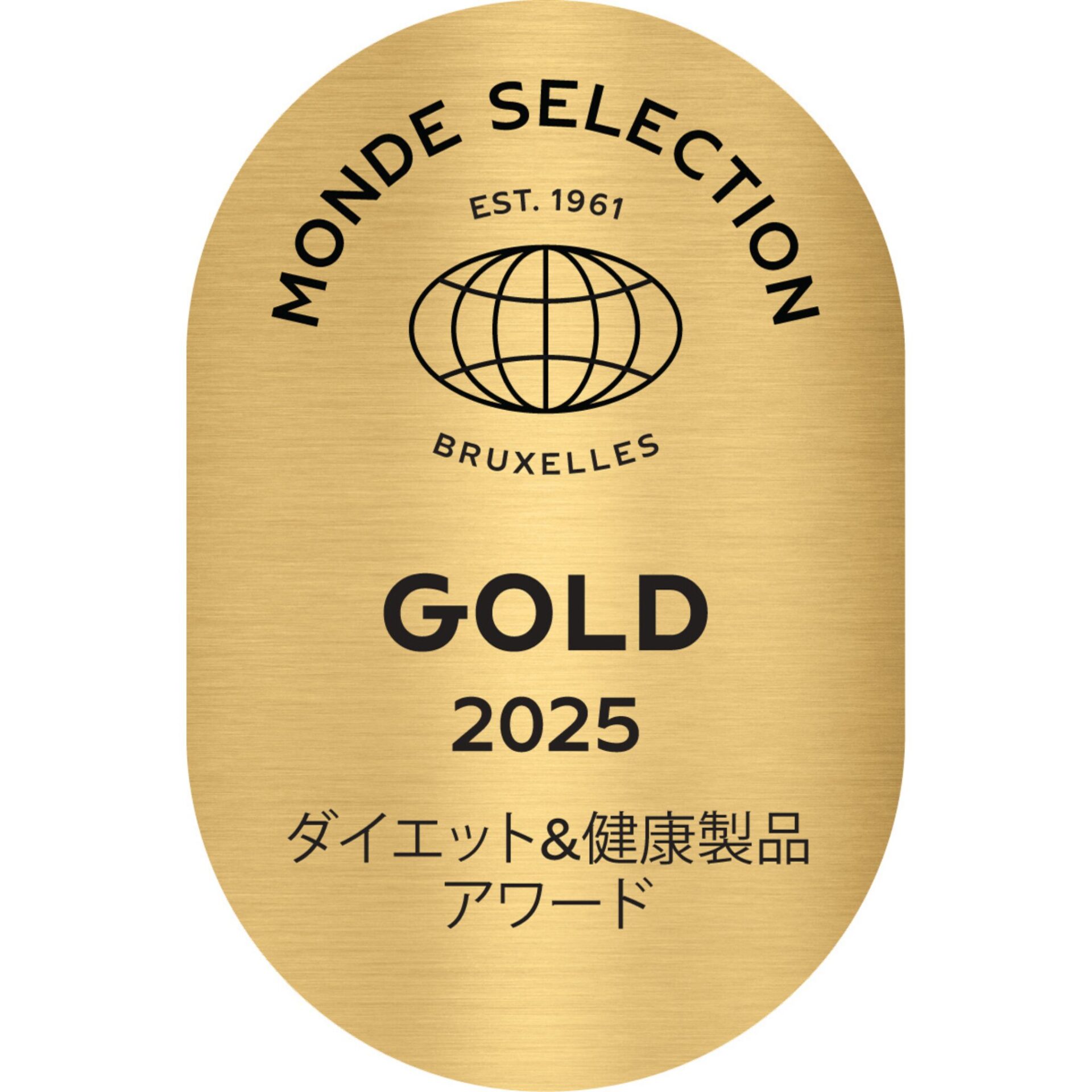 「モンドセレクション(2025年度)」にて5製品がモンドセレクション金賞を受賞