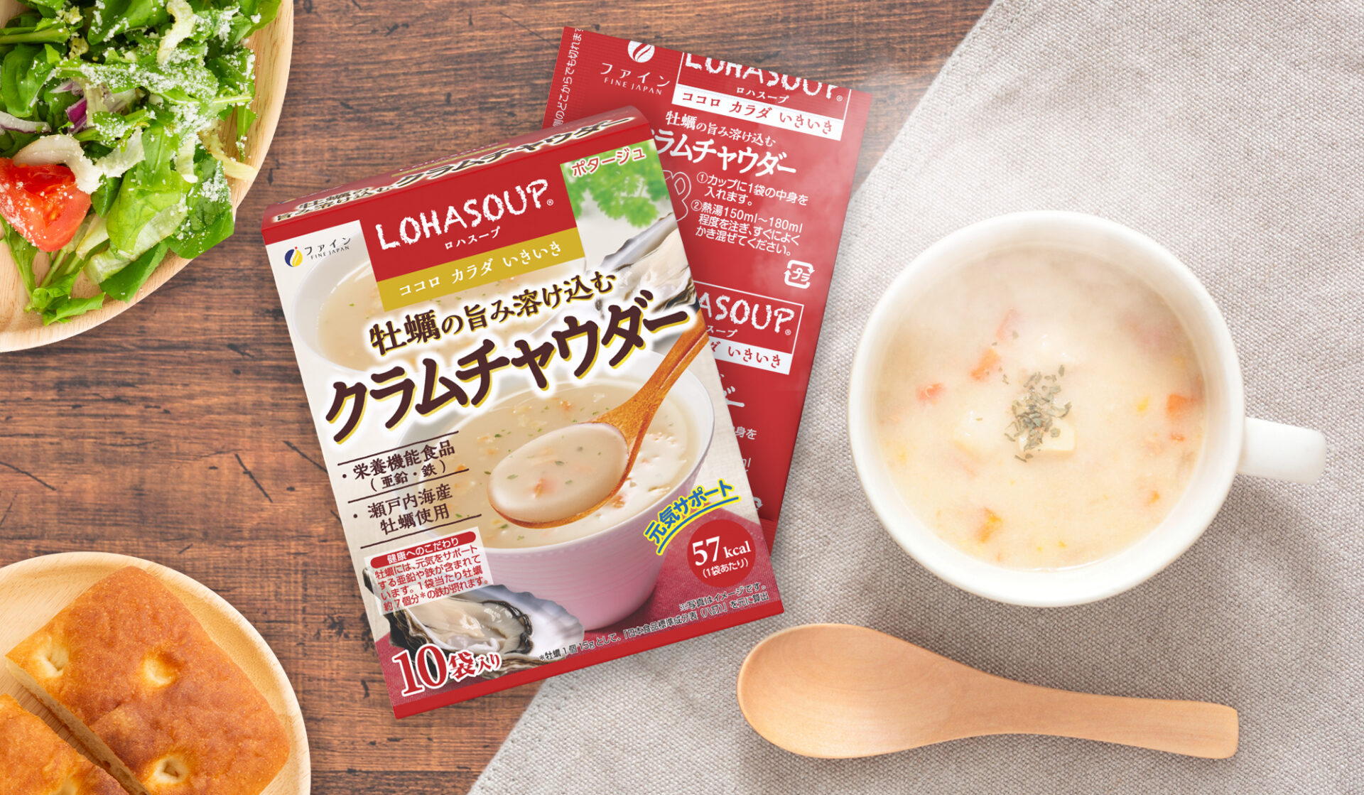 日々のミネラル不足に！濃厚な牡蠣の旨みとホタテや野菜の風味が溶け合う「牡蠣の旨み溶け込むクラムチャウダー」新登場