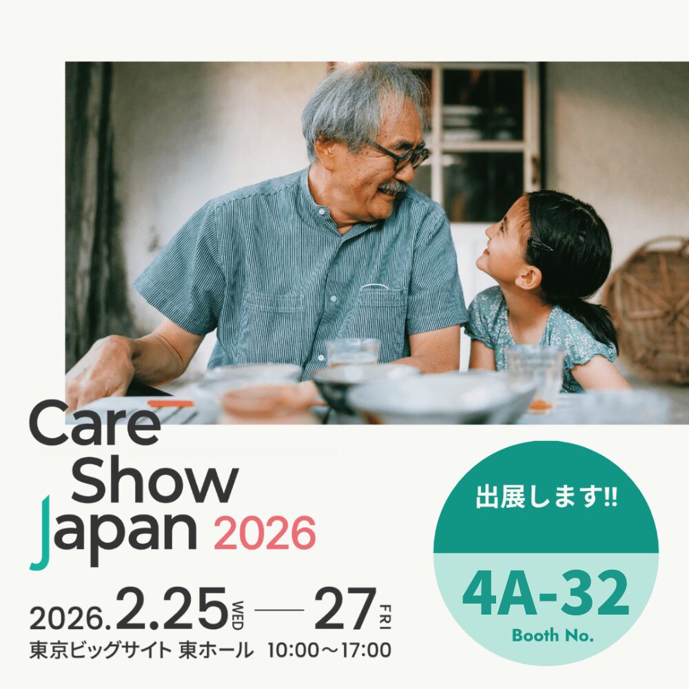 「Care Show Japan 2026」出展のお知らせ