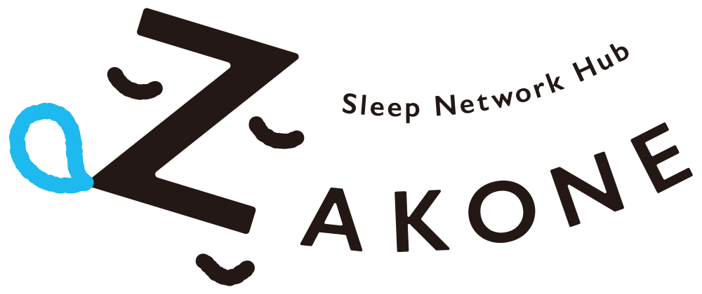 日本最大級の企業間睡眠コミュニティ「ZAKONE（ザコネ）」に参画