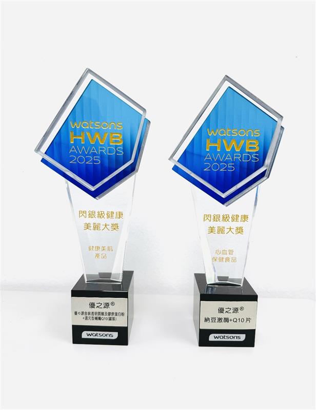 【受賞】アジア最大級の健康・美容アワード「Watsons HWB AWARDS 2025」にて「納豆キナーゼ」「ヒアルロン＆コラーゲン＋還元型コエンザイムQ10」が銀賞受賞～アジア15市場・8,000店舗超の支持を証明。香港の熱狂とともに、世界が認める日本の「健康・美容習慣」へ～