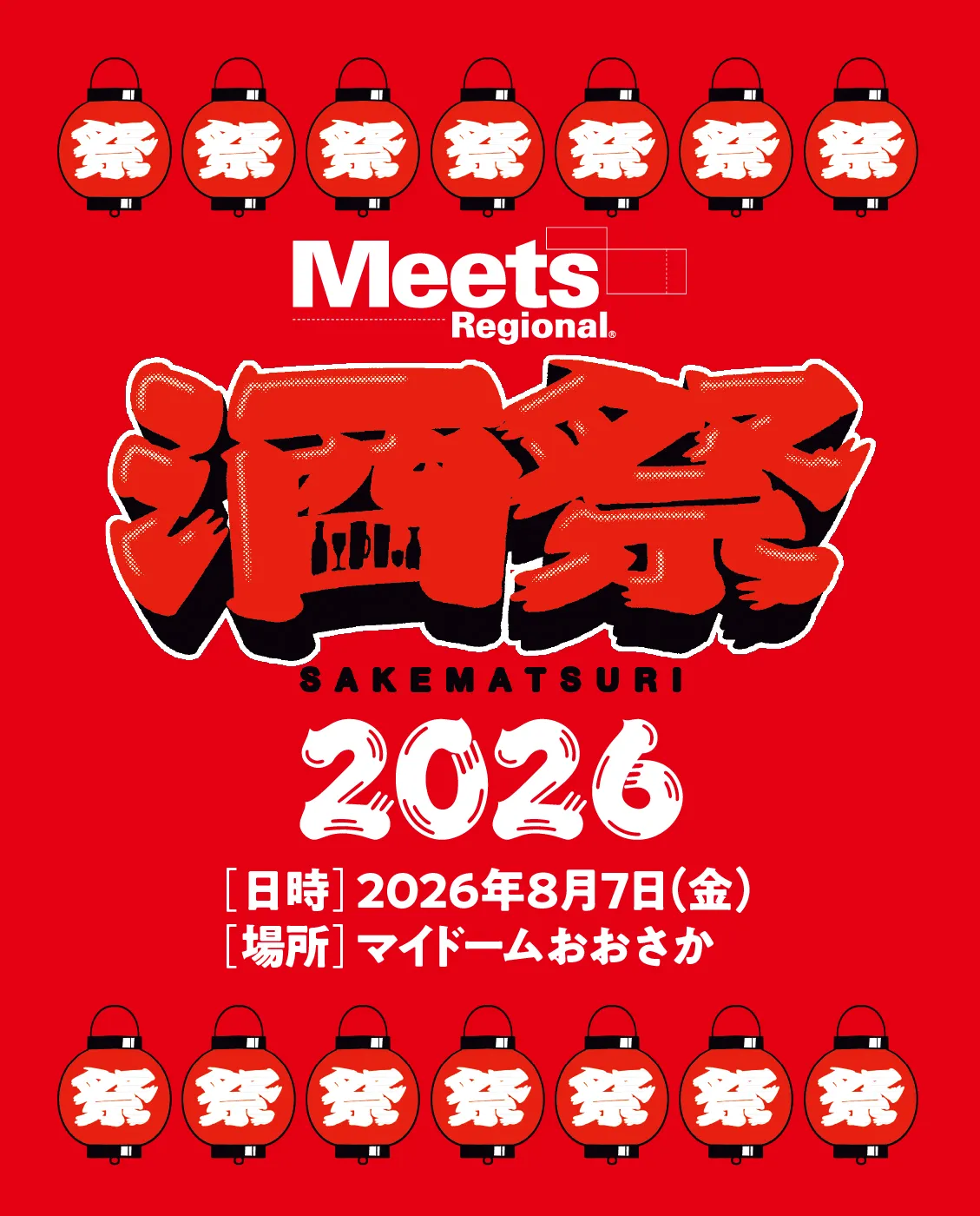 飲みを楽しむ人の“セルフケア習慣”を提案 「酒祭2026」にて「金のしじみウコン肝臓エキス」をサンプリング～ブース来場で分包2包をプレゼント。SNSフォローでファイン商品が当たるガチャガチャ企画も実施～